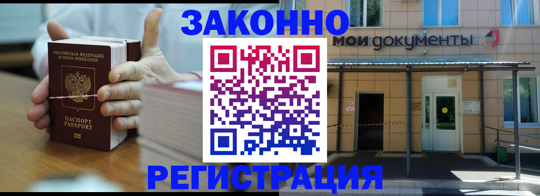 временная регистрация в квартире в Валуйках